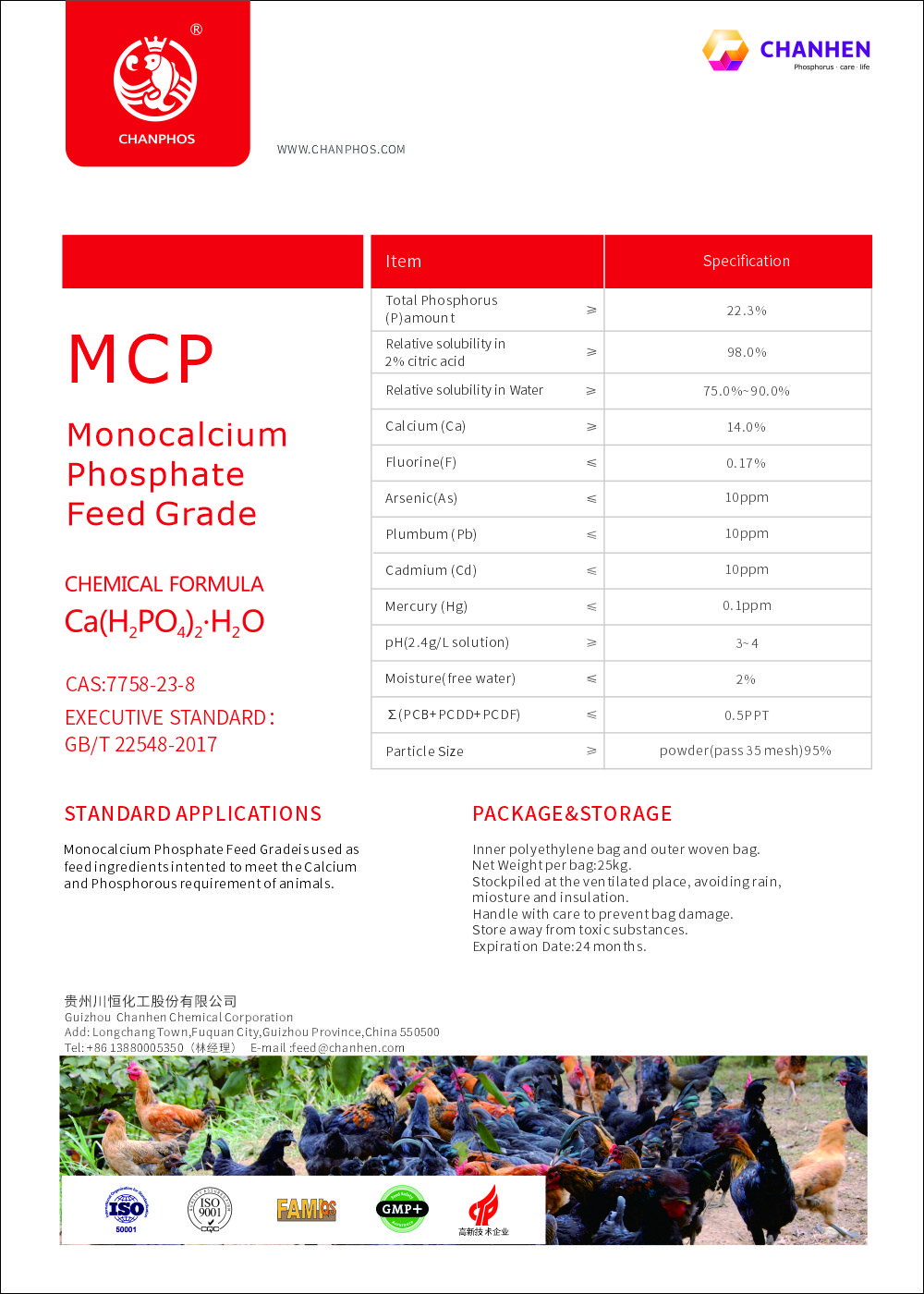 MCPDM单CH002_2025