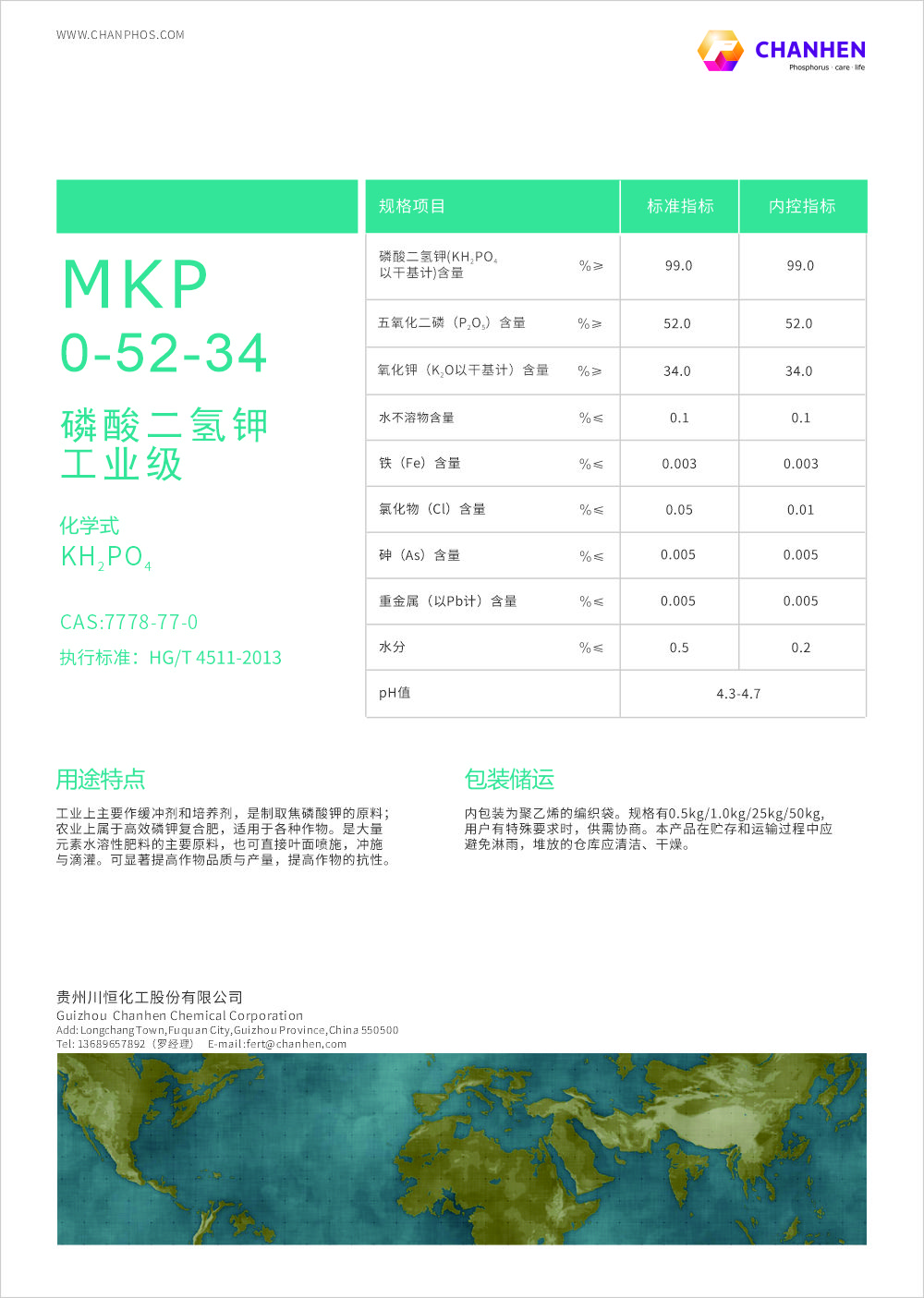 2025_DM单-mkp工业级