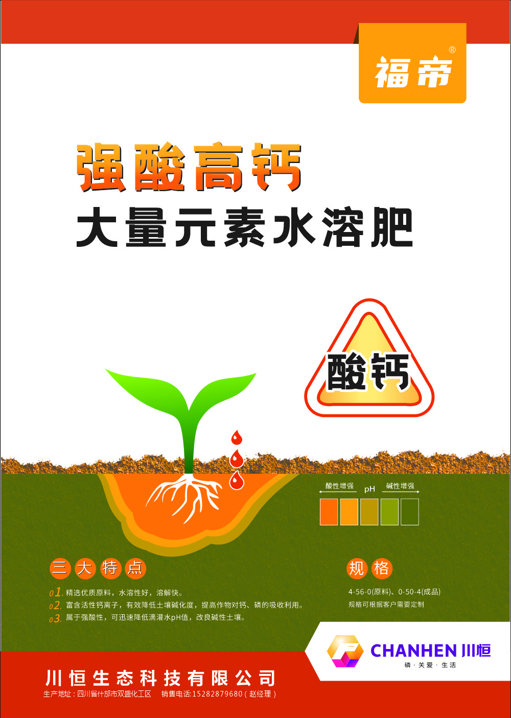酸钙DM单1