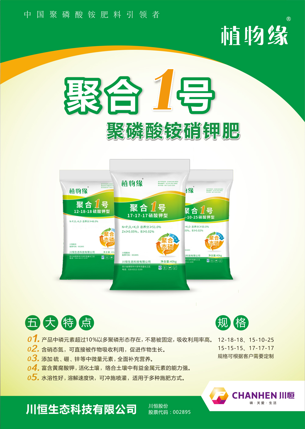 聚合1号单页-1