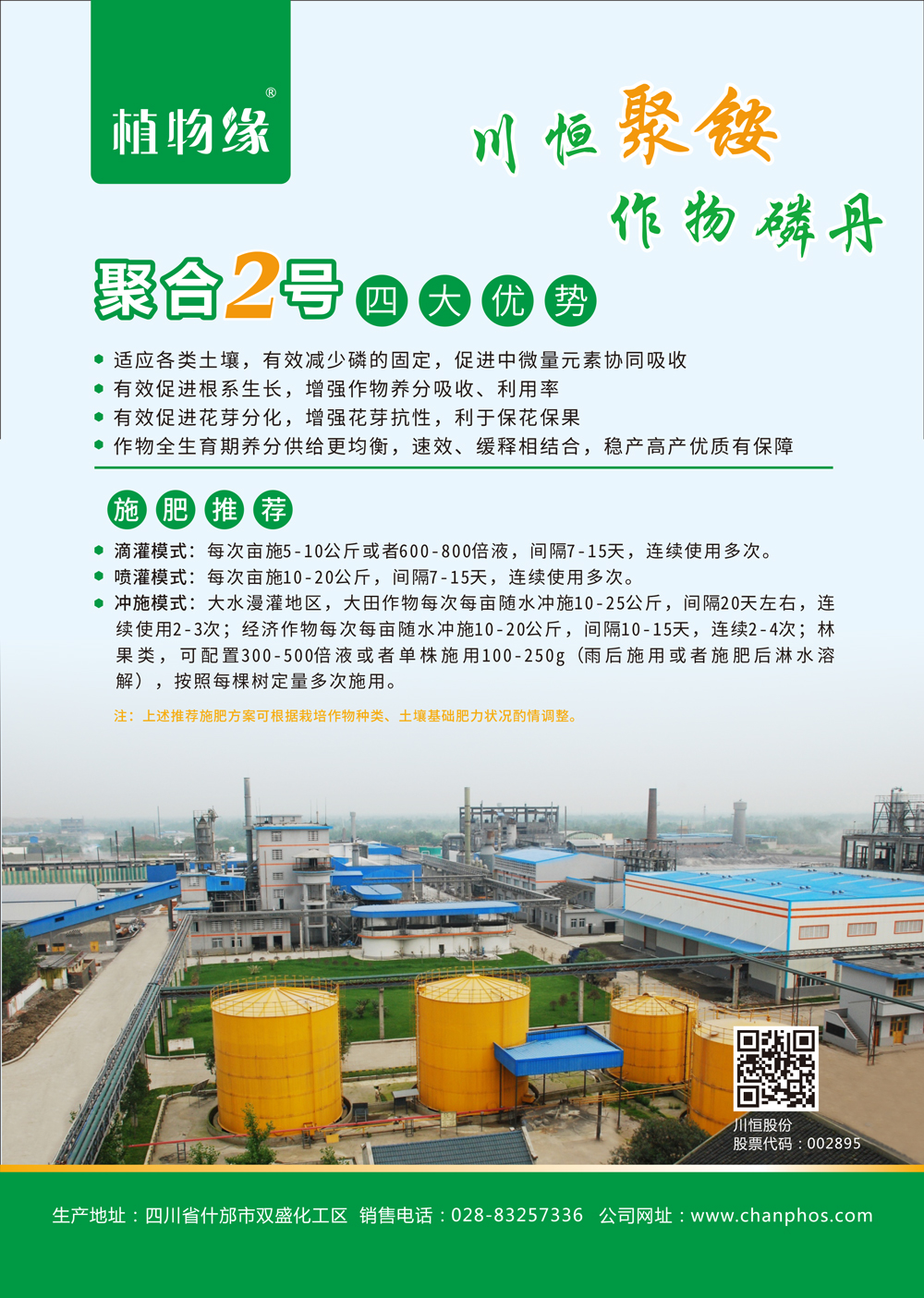 聚合2号单页-2
