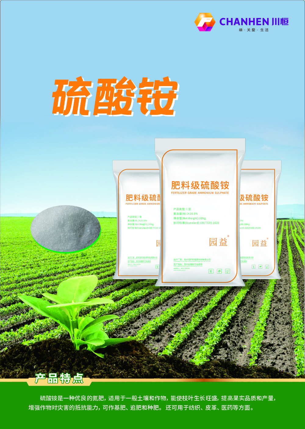 CAC硫铵中文DM单1