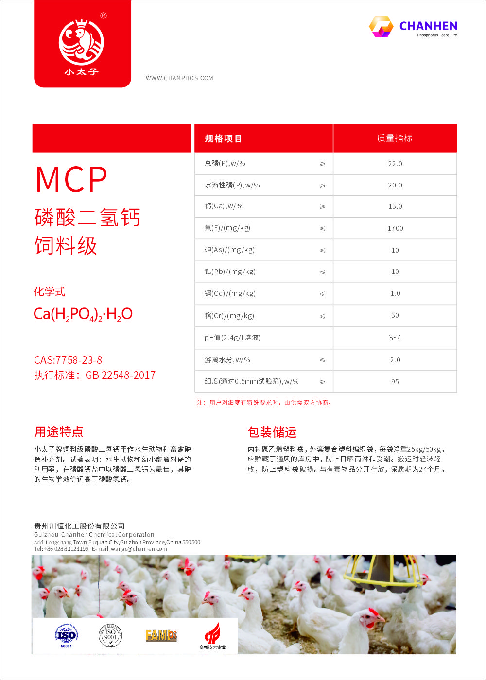 MCPDM单CH001_2025
